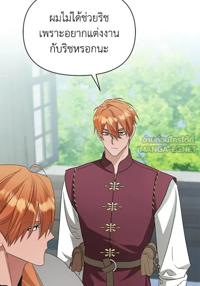 ชีวิตใหม่ในตระกูล ตอนที่ 90 รูปที่ 103