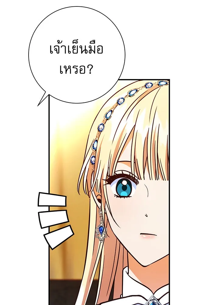 นางร้ายที่ไหนจะมีคุณธรรม ตอนที่ 58 รูปที่ 52