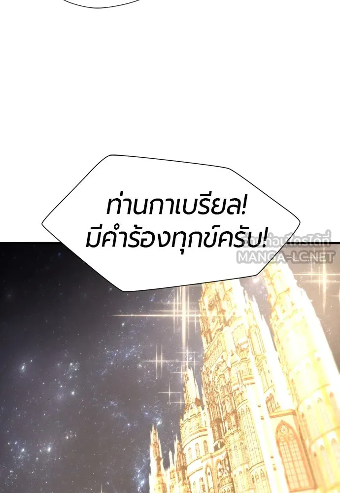 ยอดสถาปนิกผู้พิทักษ์อาณาจักร ตอนที่ 193 รูปที่ 9