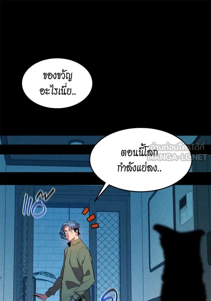 แยกร่าง ล่าอัตโนมัติ ตอนที่ 154 รูปที่ 38