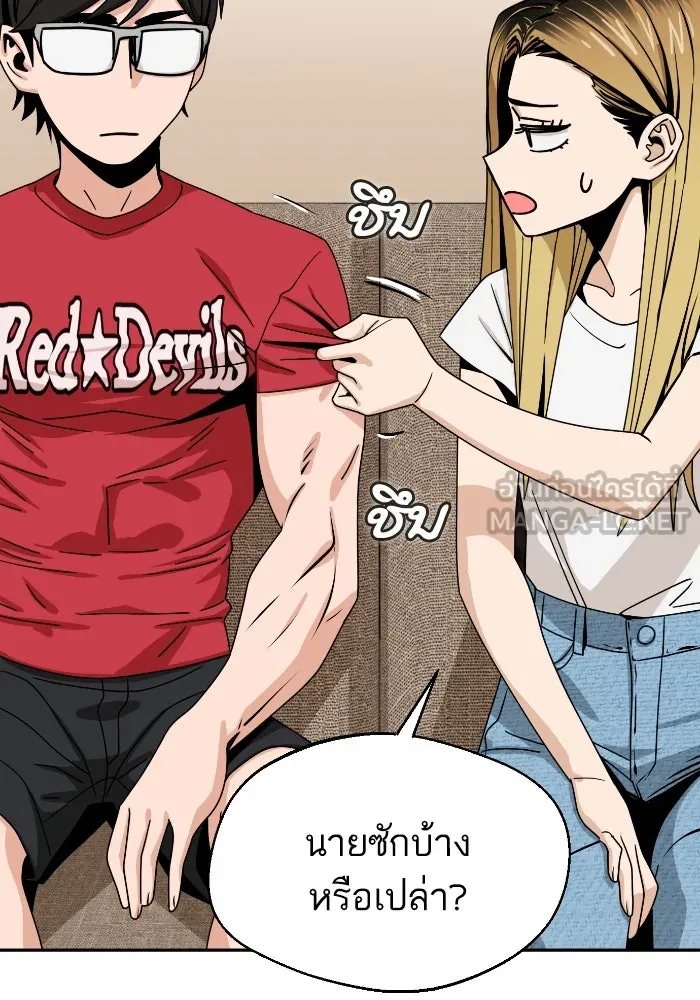 โชคชะตานำพารัก ตอนที่ 50 นี่ รูปที่ 108