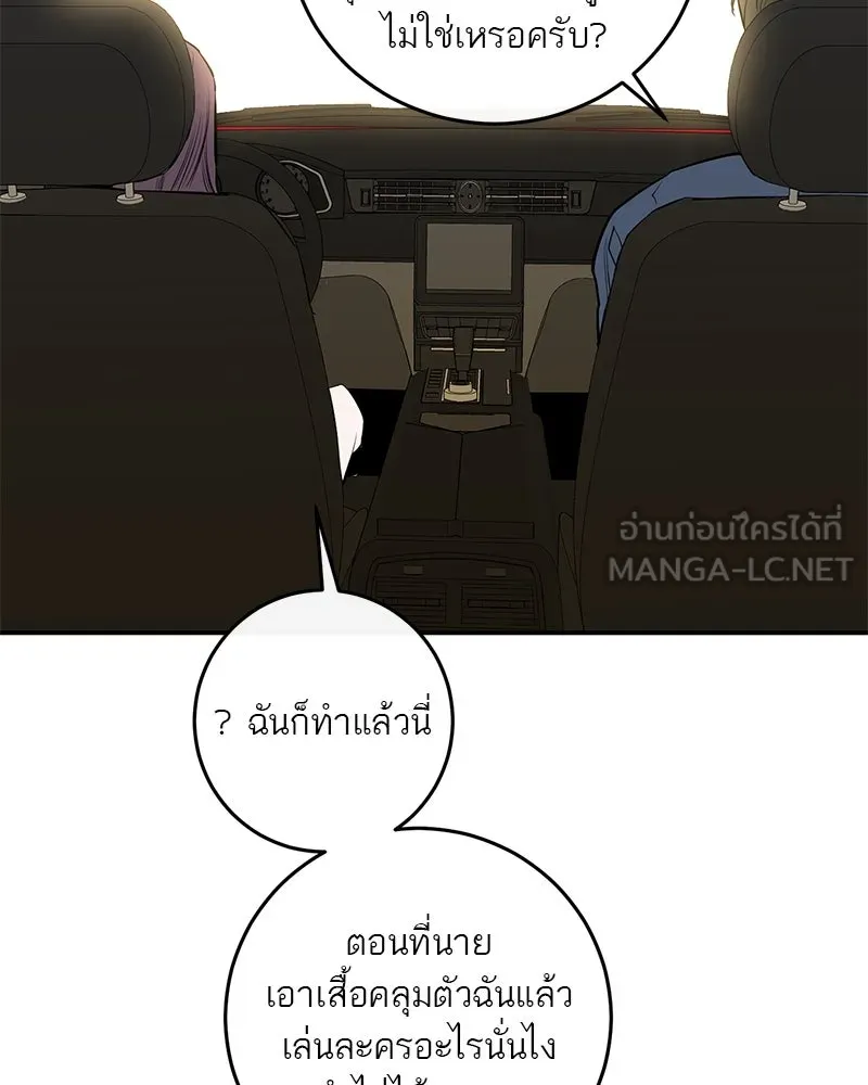 ตำนานเทพธิดาตกสวรรค์ ตอนที่ 52 รูปที่ 111