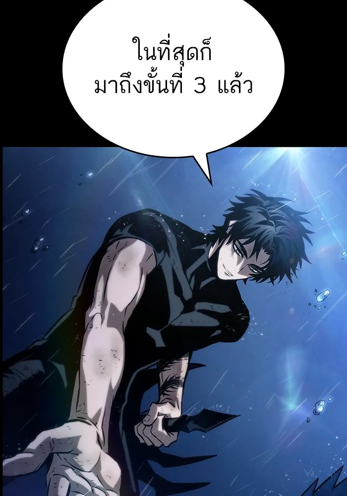 หลังวันสิ้นโลก ตอนที่ 50 รูปที่ 134