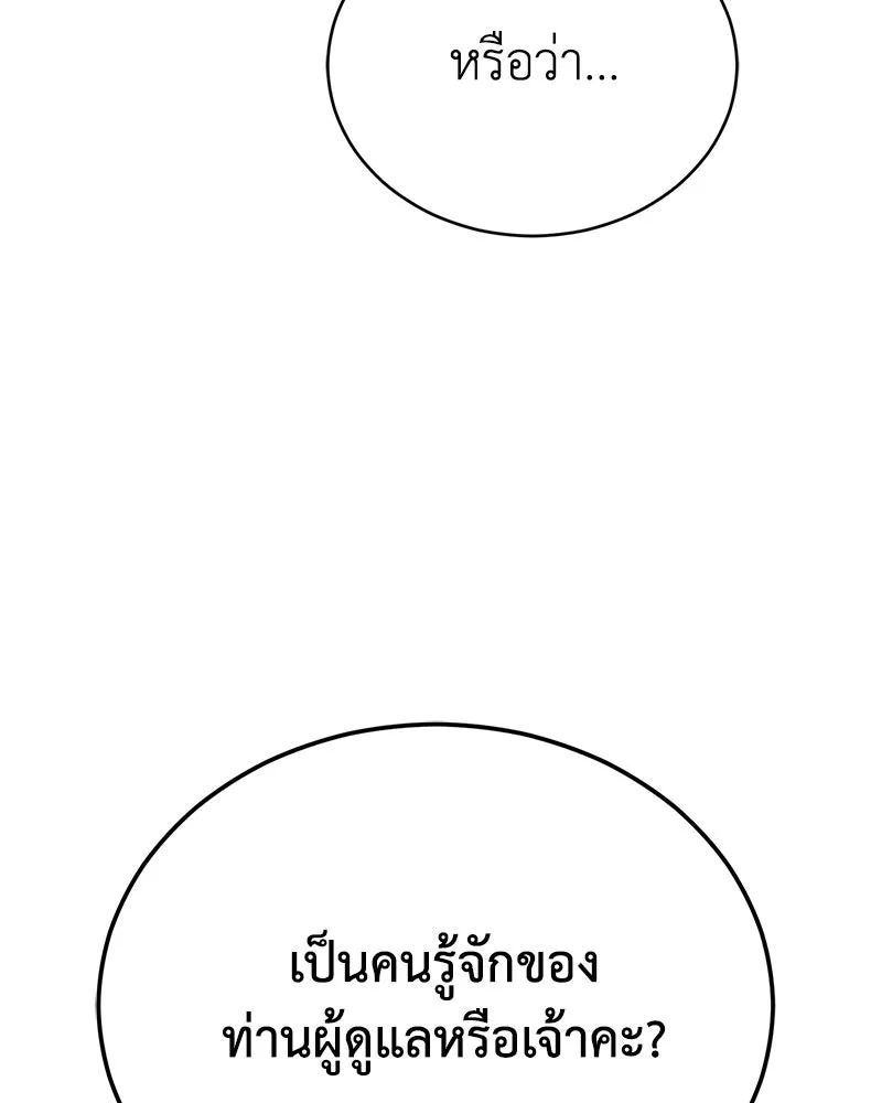 กำปั้นราชันคืนชีพ ตอนที่ 41 รูปที่ 103