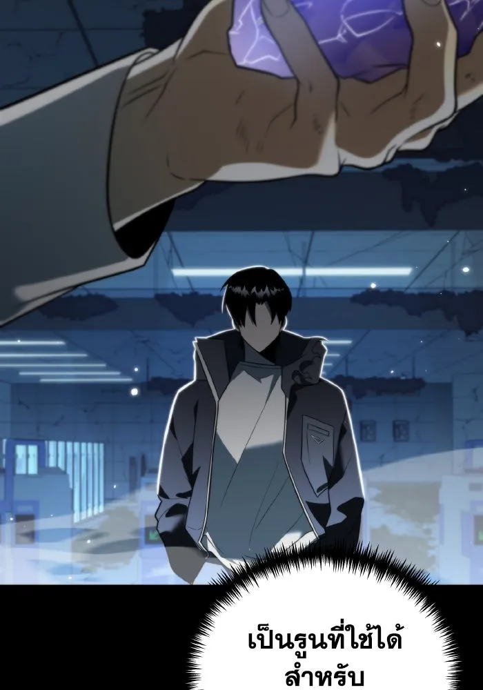 การแข่งขันของผู้เกิดใหม่ ตอนที่ 5 รูปที่ 8