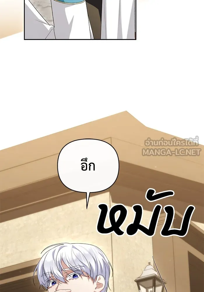 อยู่ดี ๆ ก็มีนางเอกนิยายเป็นเพื่อนบ้าน ตอนที่ 48 รูปที่ 6