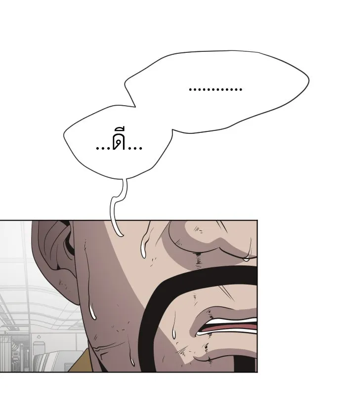 ยุคแห่งยอดมนุษย์ ตอนที่ 25 รูปที่ 29