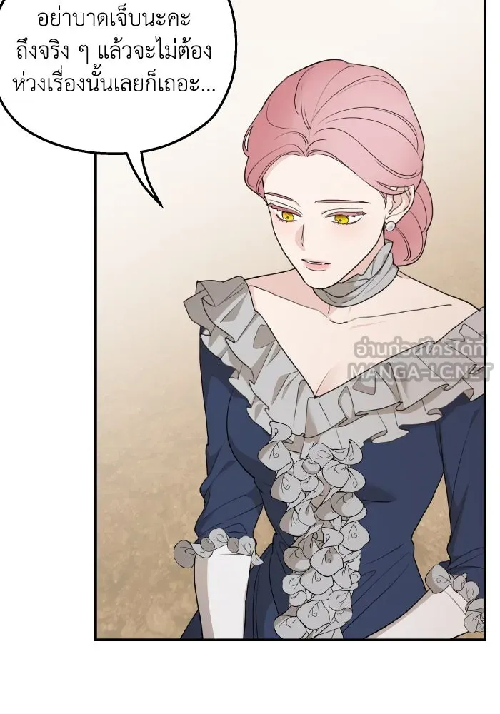 ครอบครัวสามีเห็นทีจะคลั่งรัก ตอนที่ 79 รูปที่ 96