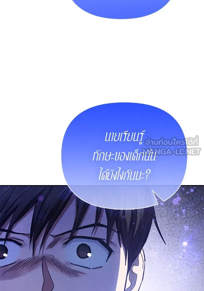 My S-Class Hunters ตอนที่ 98 แนะนำตัว รูปที่ 60