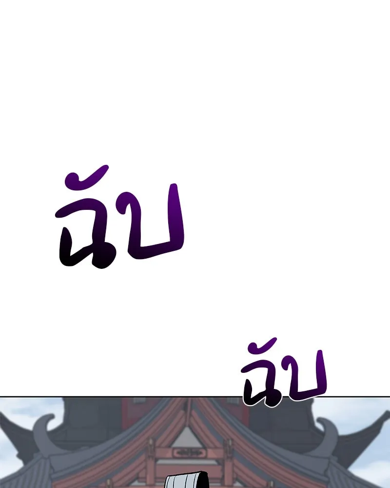 เกิดอีกทีเป็นว่าที่ประมุขลัทธิมาร ตอนที่ 47 รูปที่ 26