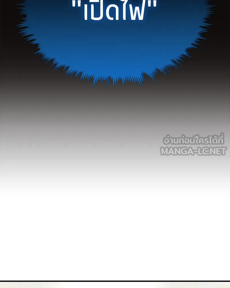 โทษที พื้นที่นี้ห้ามออก ตอนที่ 5 รูปที่ 15