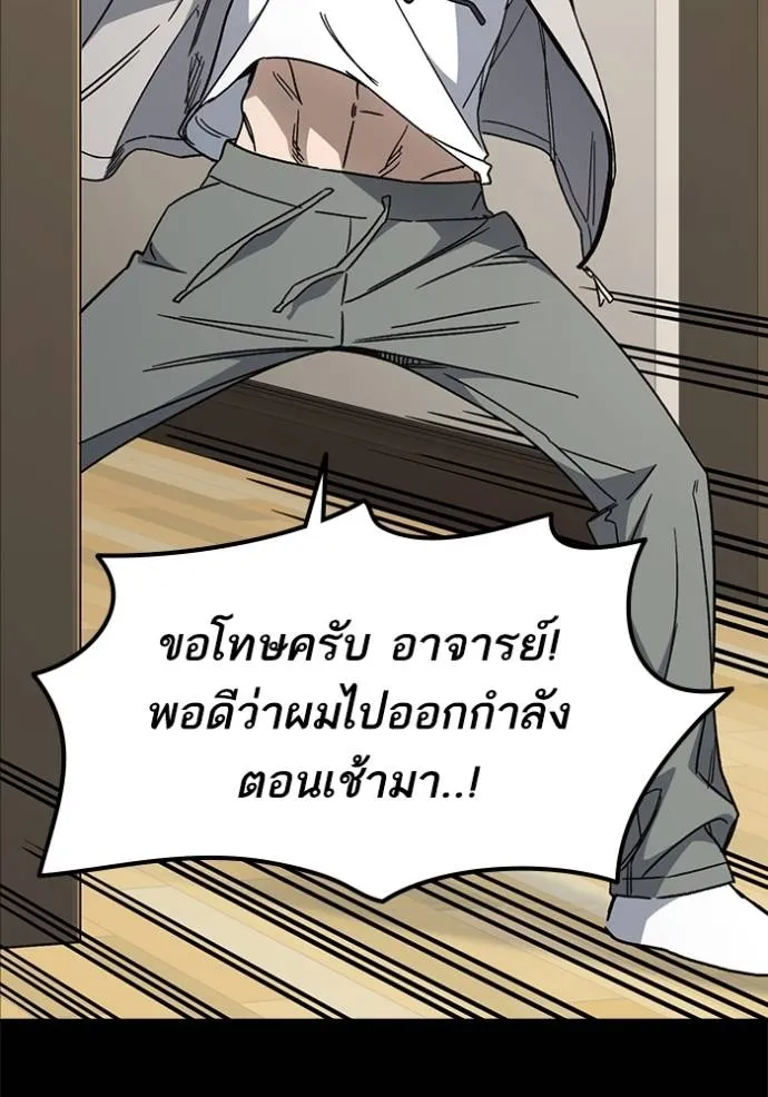 Study Group ตอนที่ 263 รูปที่ 44