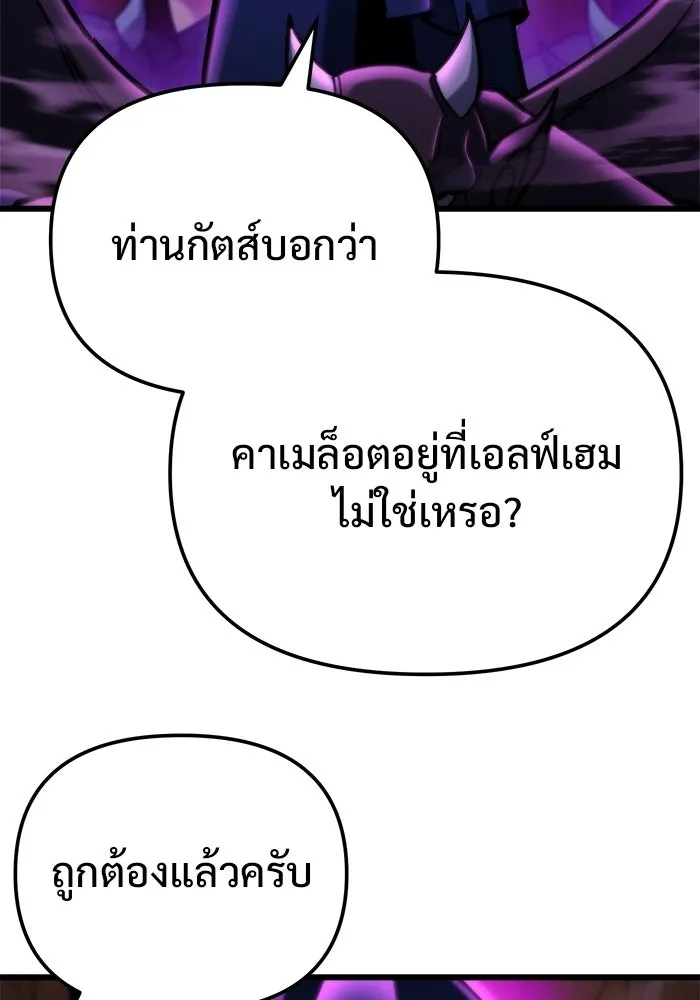 โกดังลับหลังโลกแตก ตอนที่ 81 รูปที่ 130