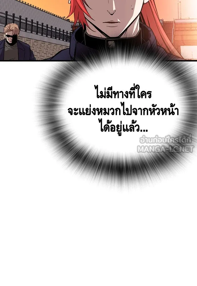 King Game ตอนที่ 46 ฉันดวลตัวตัวอยู่ มาเจ๋อทำไมวะ! รูปที่ 15