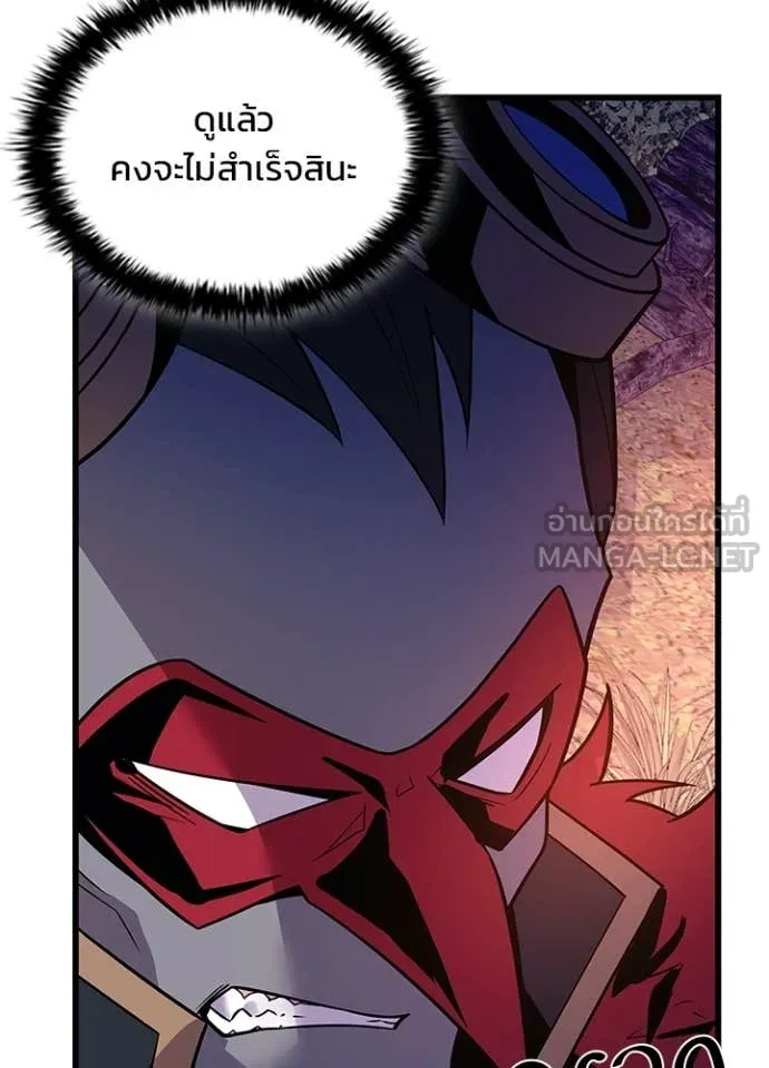 Villain to kill ตอนที่ 184 รูปที่ 105