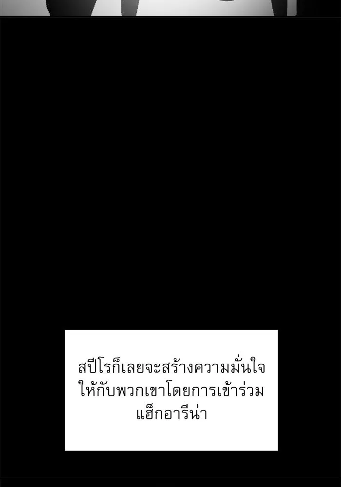 Double Click ตอนที่ 76 รูปที่ 67