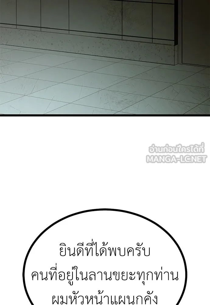 ผู้คุมหมายเลข 0 ตอนที่ 31 รูปที่ 51
