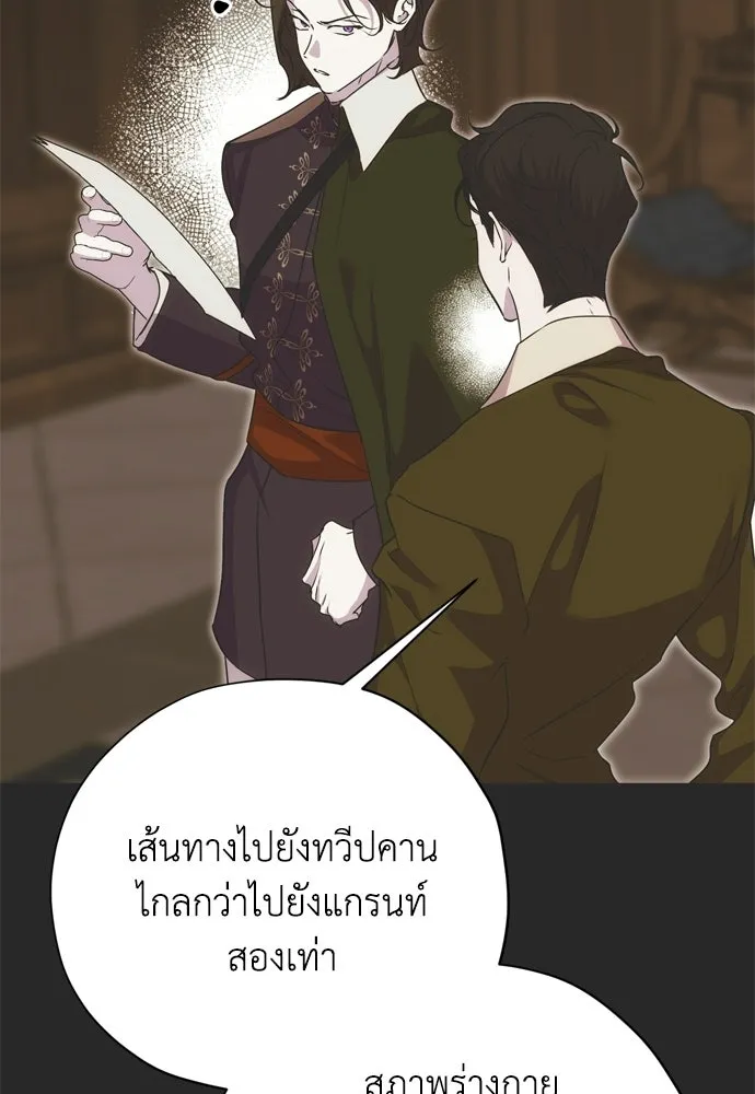 คมเขี้ยวชำระแค้น ตอนที่ 63 รูปที่ 35