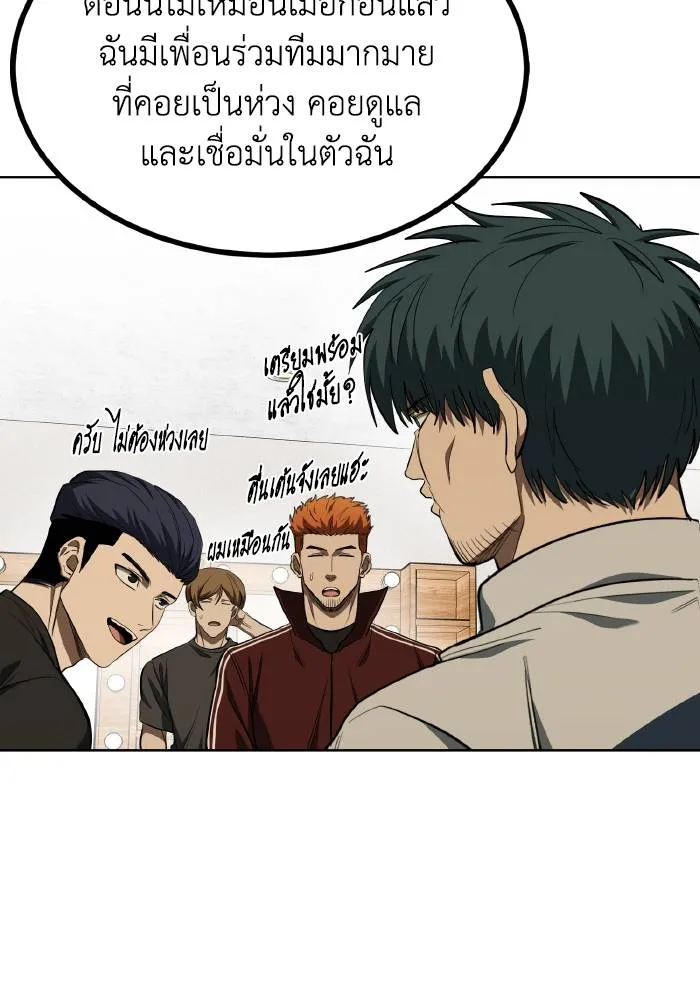 ราชาแห่งอ็อกทากอน ตอนที่ 72 รูปที่ 64