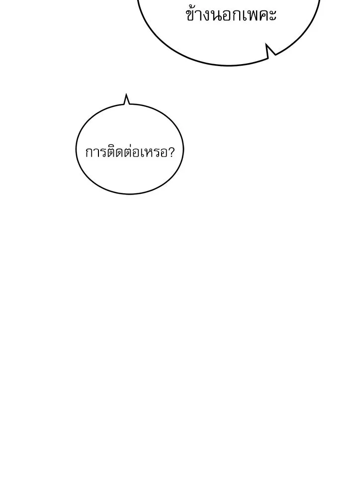 ศาสตราจารย์จำเป็นแห่งอะคาเดมี ตอนที่ 31 รูปที่ 8