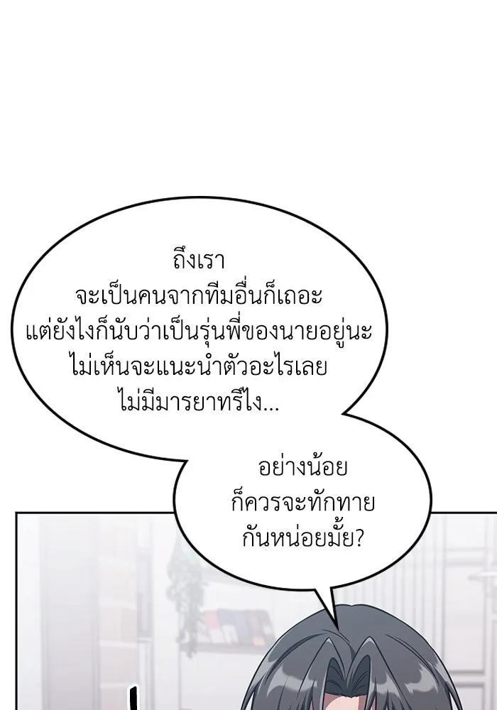 ฮีลเลอร์ตัวพ่อขอฟาดเรียบ ตอนที่ 17 รูปที่ 52