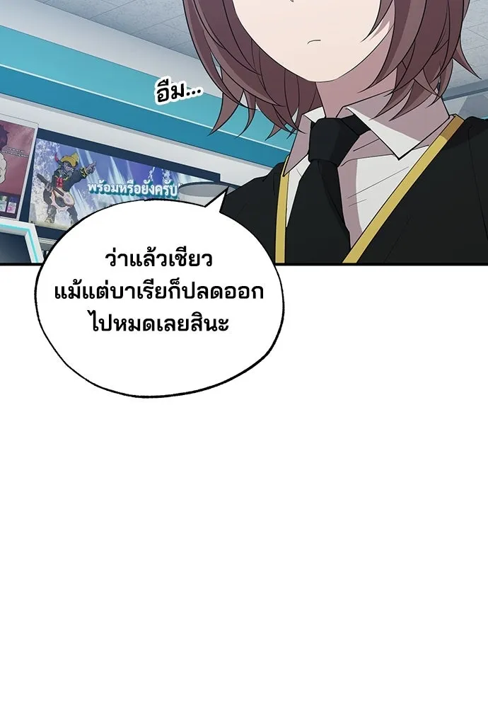 ร้านสะดวกซื้อต่างโลก ตอนที่ 27 รูปที่ 2