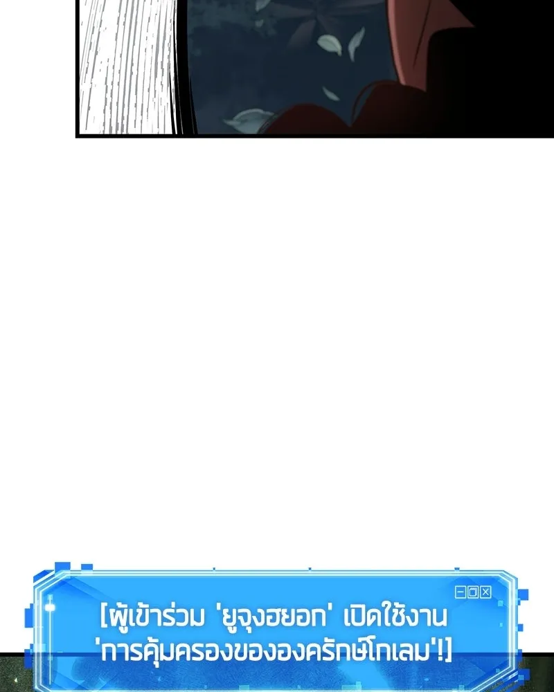 Omniscient Reader อ่านชะตาวันสิ้นโลก ตอนที่ 49 สิ่งที่ทำได้ดีที่สุด (5) รูปที่ 118