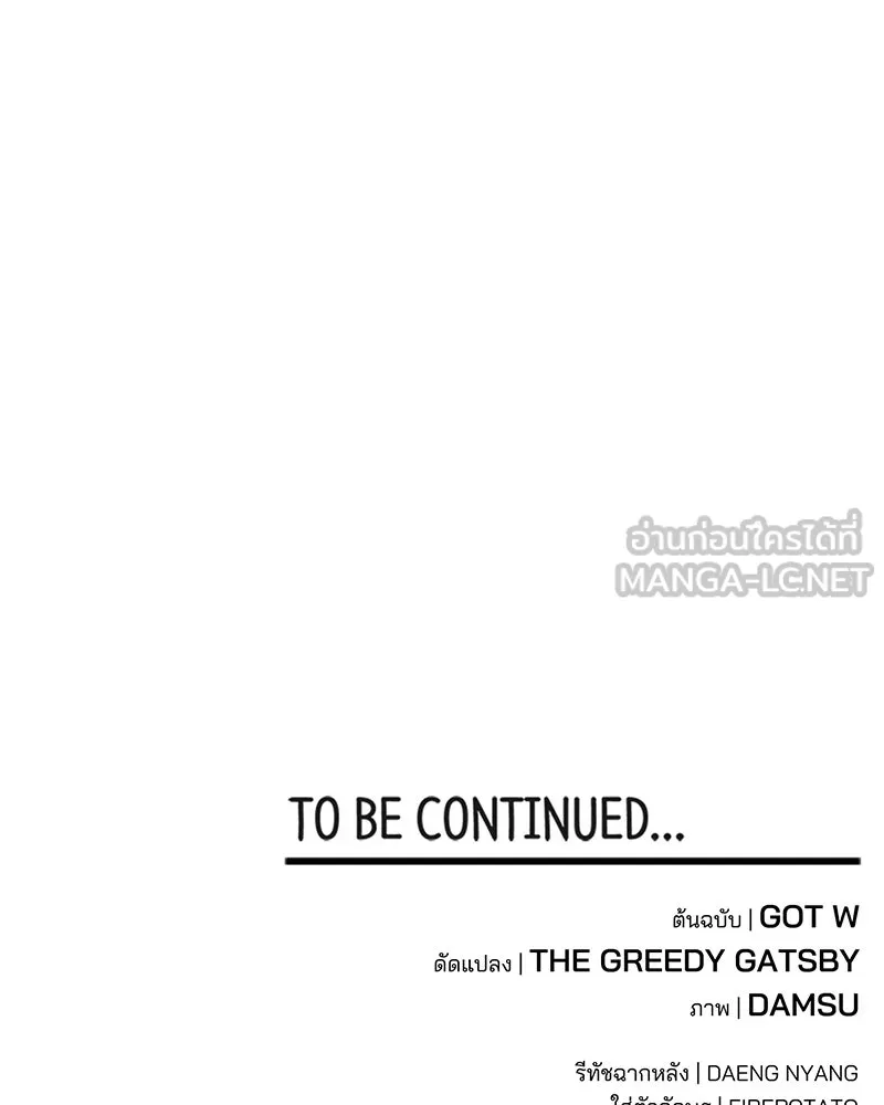 สามีที่ไม่ได้ขอ ตอนที่ 32 รูปที่ 123