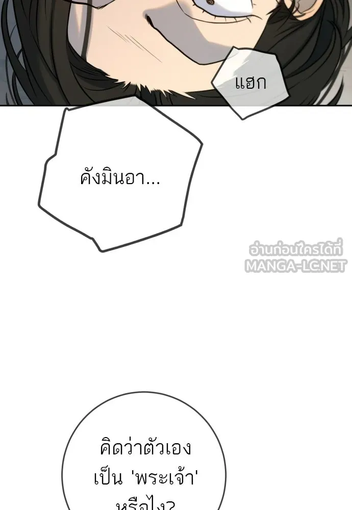 พริบตาเปลี่ยนโลก ตอนที่ 54 รูปที่ 39