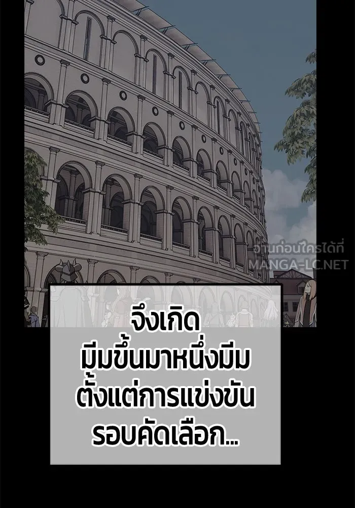 +99 ท่อนไม้พร้อมบวก ตอนที่ 30 ศัตรูที่แข็งแกร่งที่สุด (3) รูปที่ 21