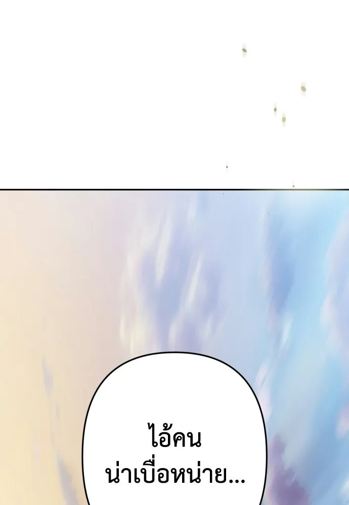 เลดี้มินต์ ตอนที่ 111 รูปที่ 64