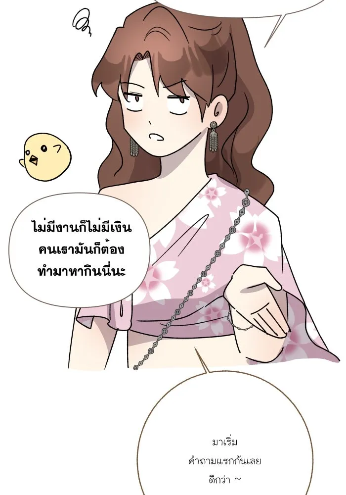 จันทร์เจ้า ตอนที่ [ talk ]  พูดคุยกับนักเขียน รูปที่ 29