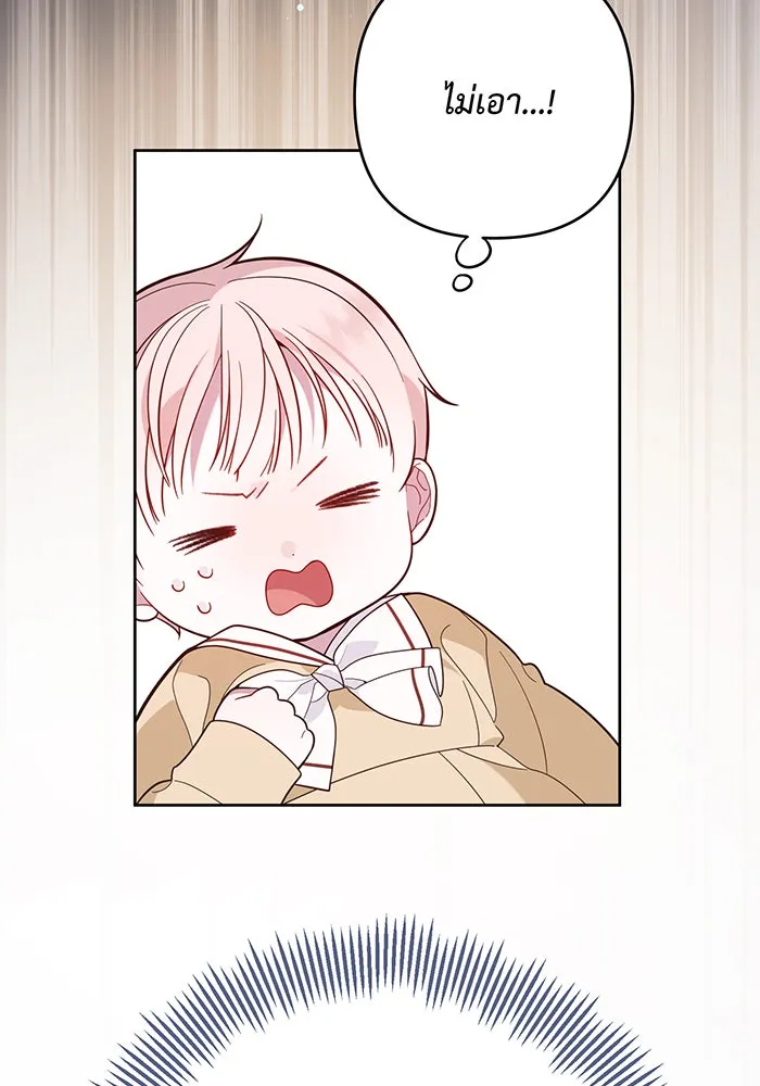 หนูน้อยทรราช ตอนที่ 16 รูปที่ 142