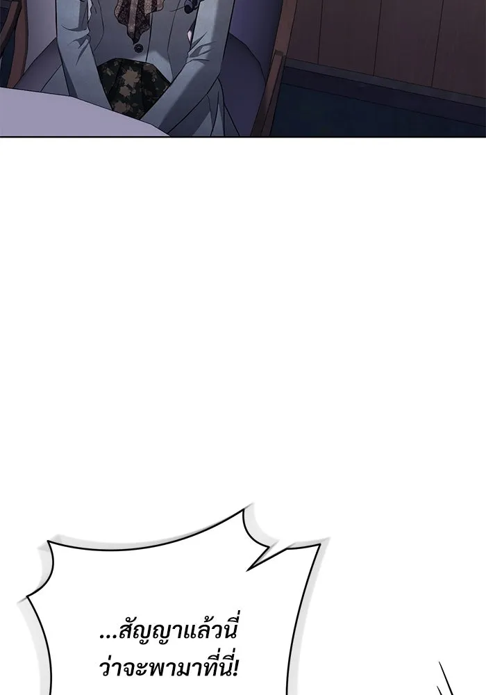 แด่ชู้รักของสามี ตอนที่ 29 รูปที่ 98