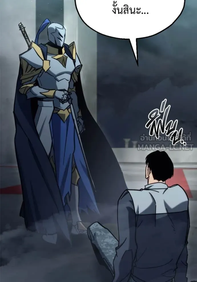 โกดังลับหลังโลกแตก ตอนที่ 28 รูปที่ 110