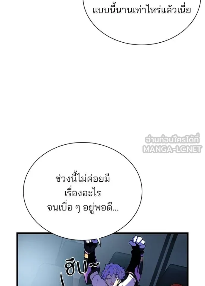 Villain to kill ตอนที่ 177 รูปที่ 59
