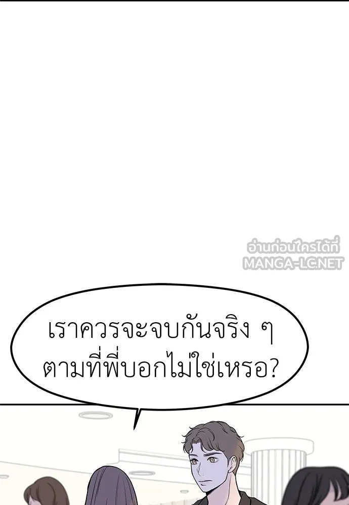 ถ่านไฟเราไม่เก่าเลย ตอนที่ 43 รูปที่ 66