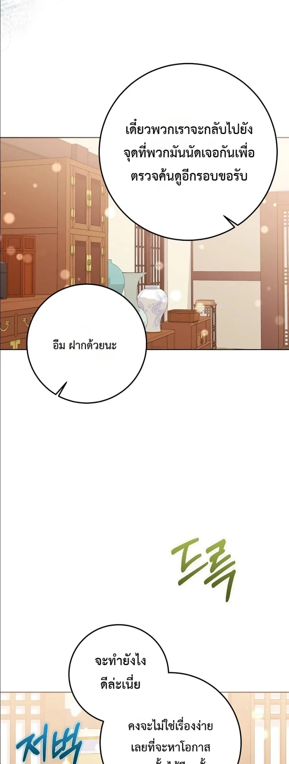 Manga-lc-com อ่านมังงะ อ่านการ์ตูน ออนไลน์ ฟรี The Princess’s Guide to a Perfect Life ตอนที่ 1 2 3 4 5 6 7 8 9 10 11 12 13 14 ฟรี ไม่มีโฆษณา Manga-lc - อ่าน มังงะ อ่าน การ์ตูน ออนไลน์ อ่านมังงะ ฟรี