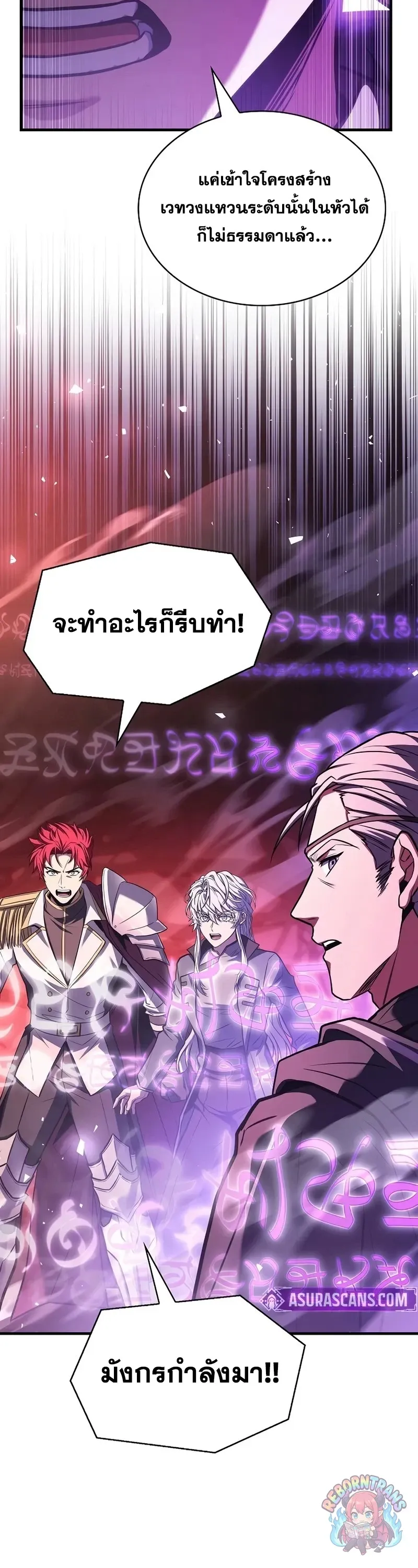Return of The Unrivaled Spear Knight ตอนที่ ตอนที่ 178 รูปที่ 45