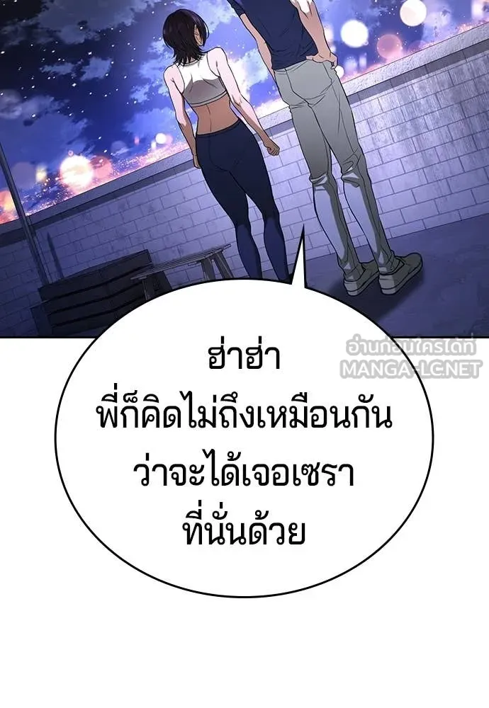 คูเซรา ตอนที่ 61 รูปที่ 213