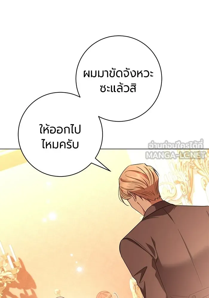 แด่ดยุกผู้สมบูรณ์แบบ ตอนที่ 35 รูปที่ 18