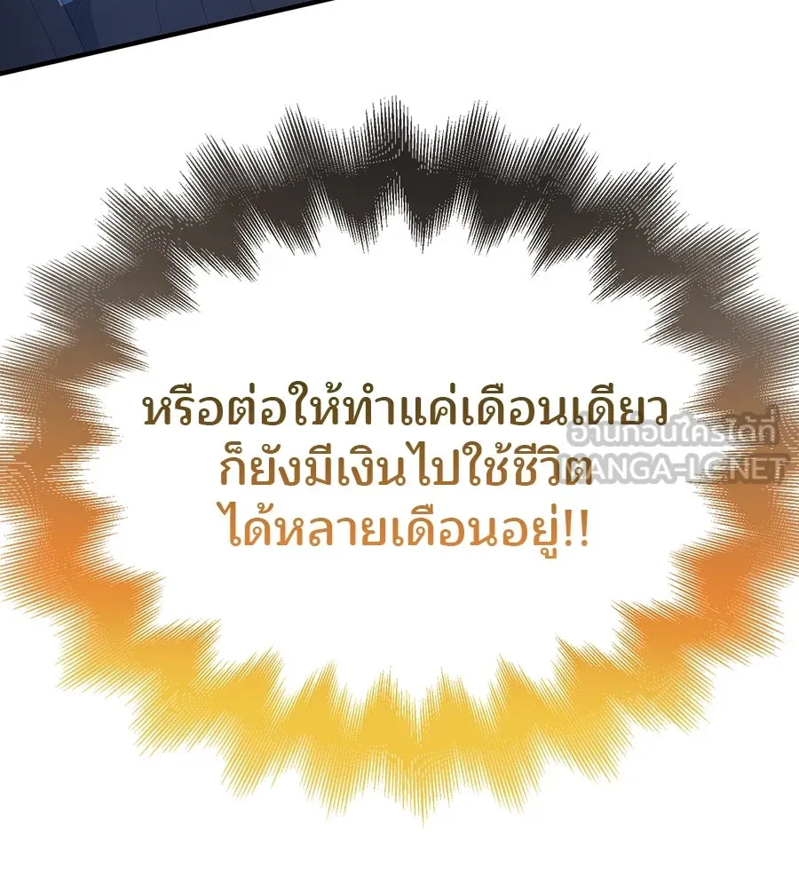 ร้านสะดวกซื้อต่างโลก ตอนที่ 1 รูปที่ 99