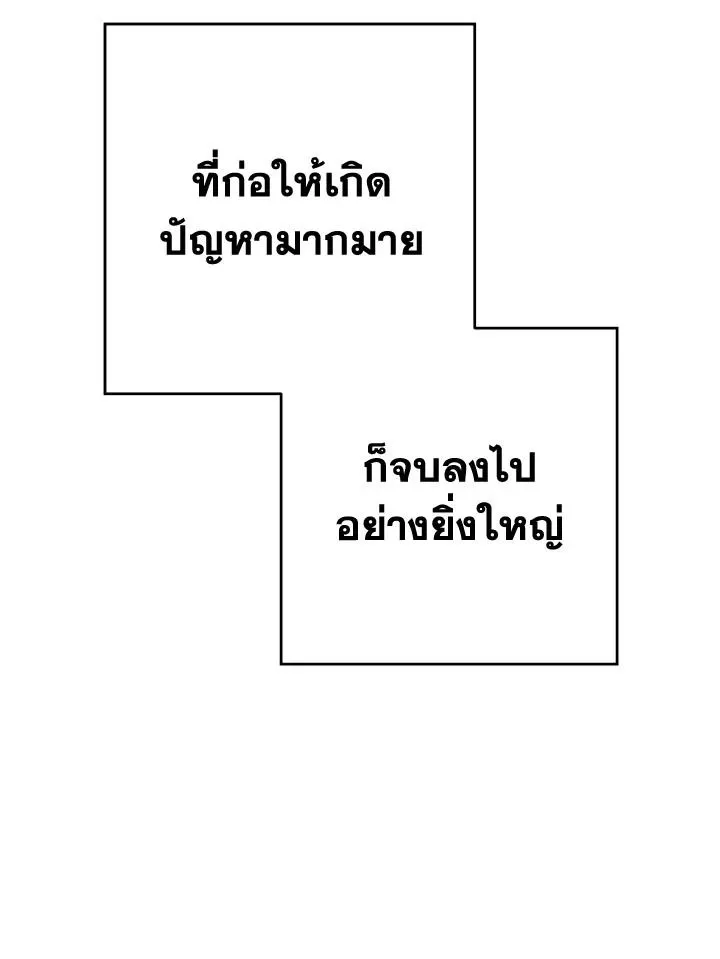 The Hero Returns ตอนที่ ตอนที่ 106 รูปที่ 138