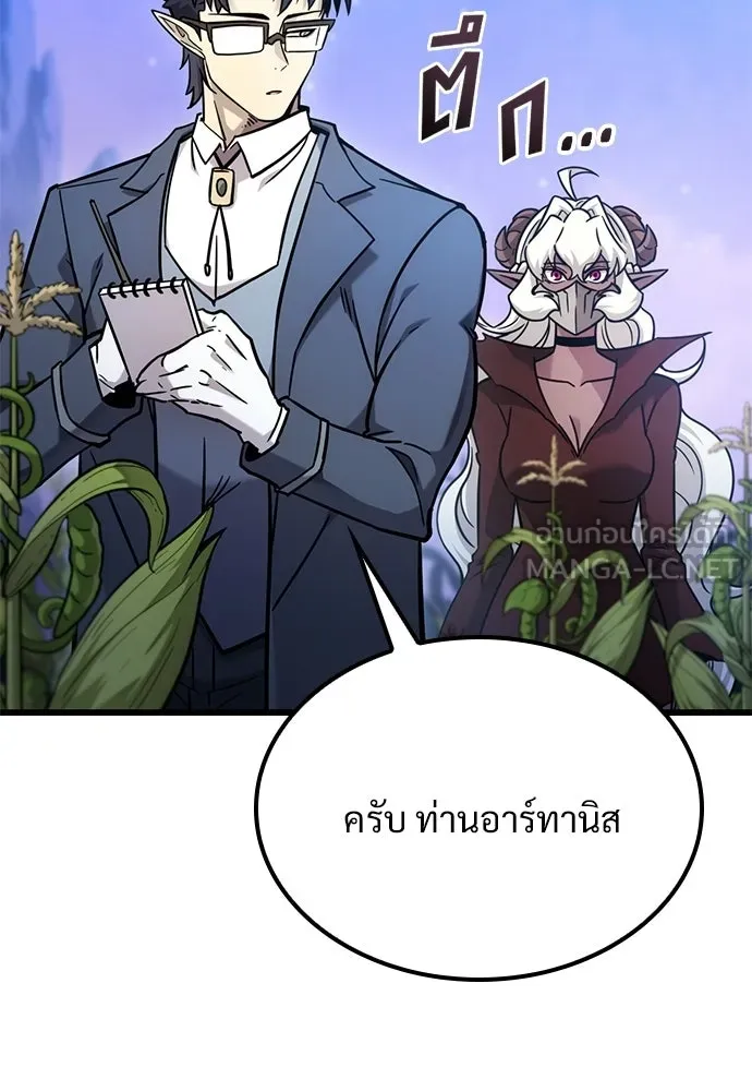 วิถีชาวนาของราชาปีศาจ ตอนที่ 51 รูปที่ 69
