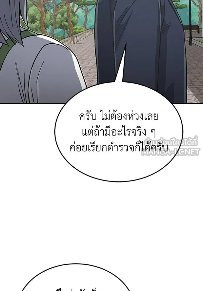 อัจฉริยะนอกคอก ตอนที่ 101 รูปที่ 42
