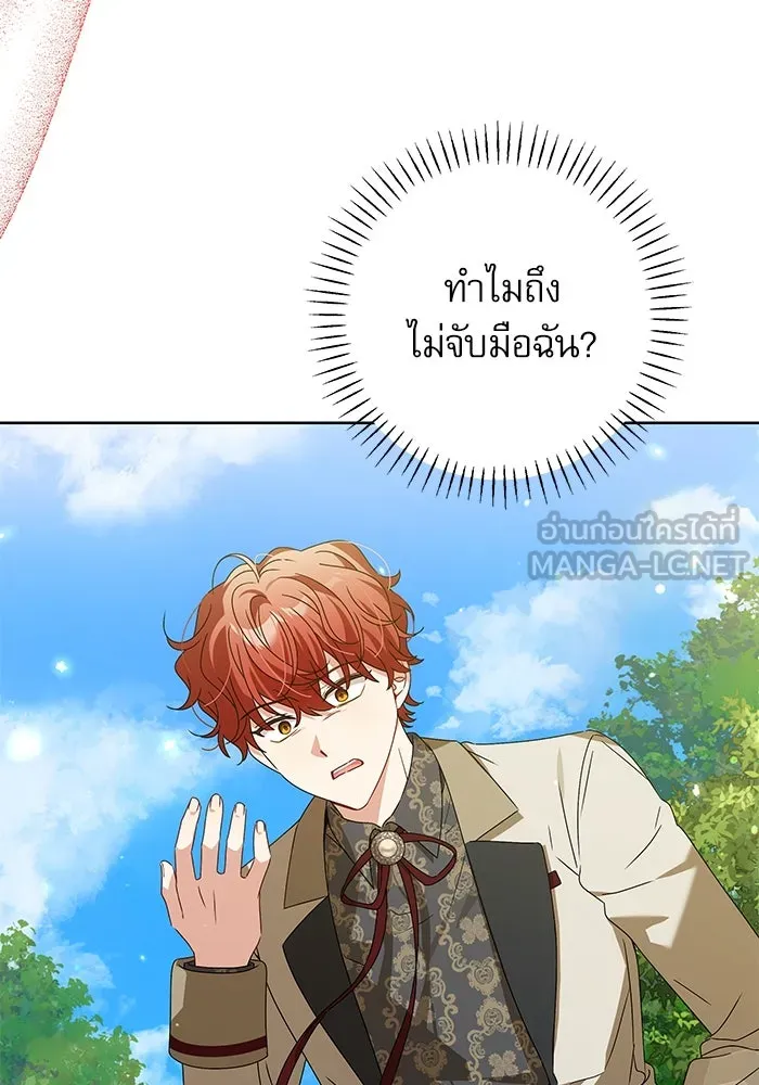 ครอบครัวตัวร้ายปล่อยฉันไปเถอะ ตอนที่ 17 รูปที่ 12