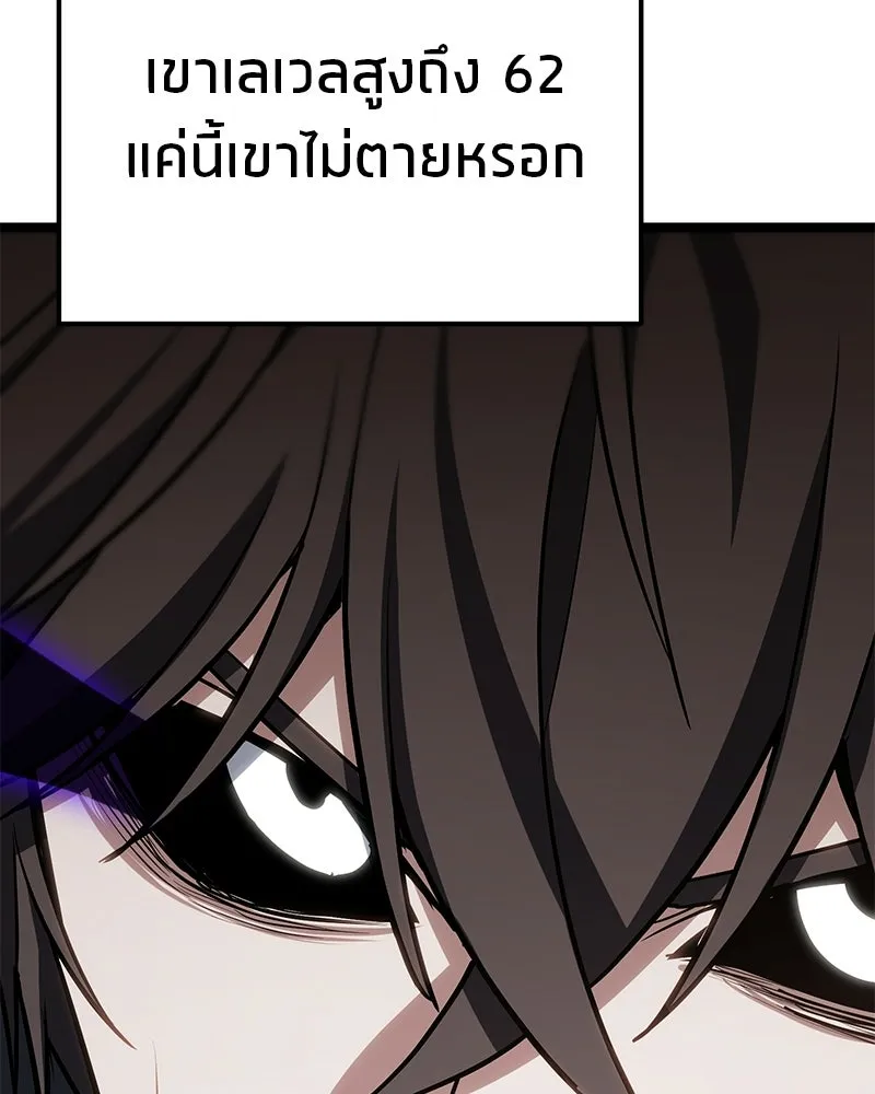 โทษที พื้นที่นี้ห้ามออก ตอนที่ 86 รูปที่ 52