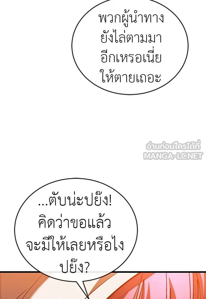 ยมราชลงทัณฑ์ ตอนที่ 106 รูปที่ 45
