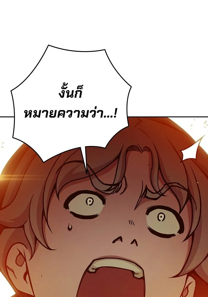 เยาวชนคนคุก ตอนที่ 100 รูปที่ 29