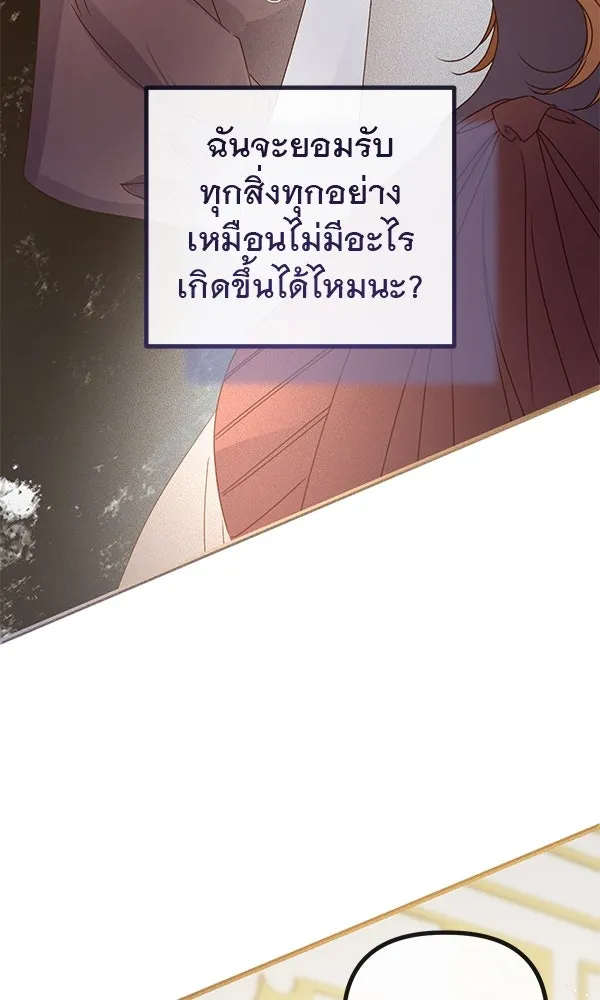 ชีวิตนี้เพื่อเธอ ตอนที่ 32 รูปที่ 28